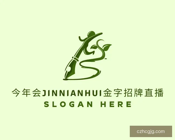 发现今年会